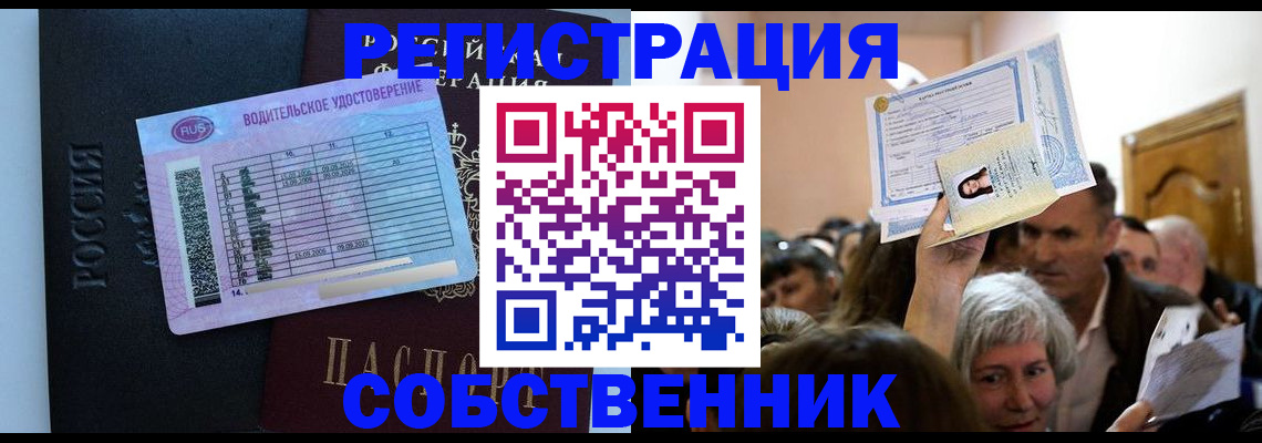 прописка гарантия в Осташкове