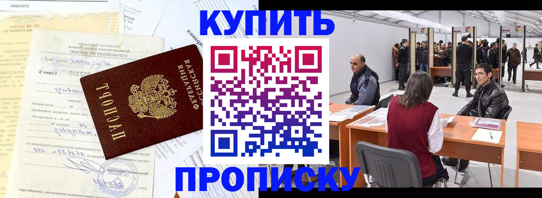 прописка ребенка в Осташкове